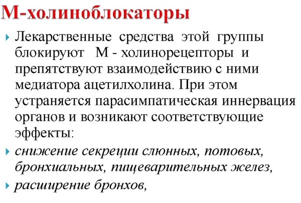 Гиперактивный мочевой пузырь у женщин. Лечение народными средствами, препараты, лекарства, таблетками. Симптомы, признаки, причины