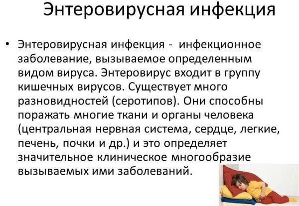 Кишечный грипп. Симптомы и лечение у взрослых. Что это, как передается, инкубационный период. Диета, лекарства