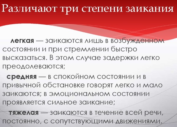 Лечение заикания у детей, подростков. Гипноз, новые методики, народные средства, медикаментозные, иглоукалывание