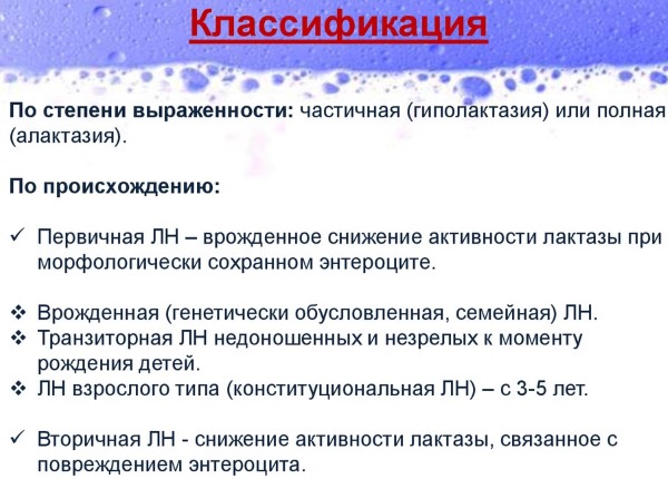 Непереносимость лактозы. Симптомы у взрослых, детей. Признаки, анализы. Лечение, чем заменить молочные продукты