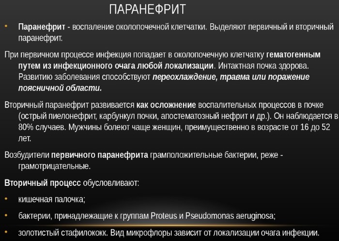 Норма лейкоцитов в анализе мочи у женщин, при беременности. Причины повышенного уровня, лечение