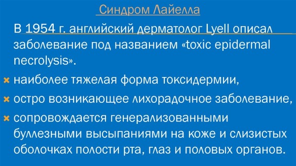 Токсикодермия фото у взрослых