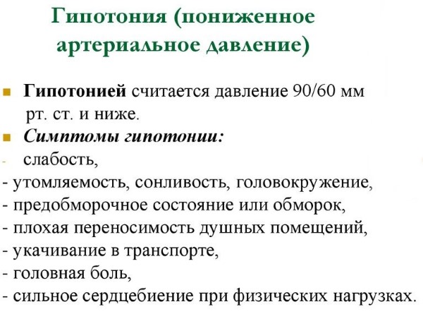 Знобит без температуры. Причины у женщин, при беременности, мужчин, ребенка. Что это может быть, что делать