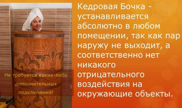 Кедровая бочка. Показания и противопоказания. Польза, фитосборы