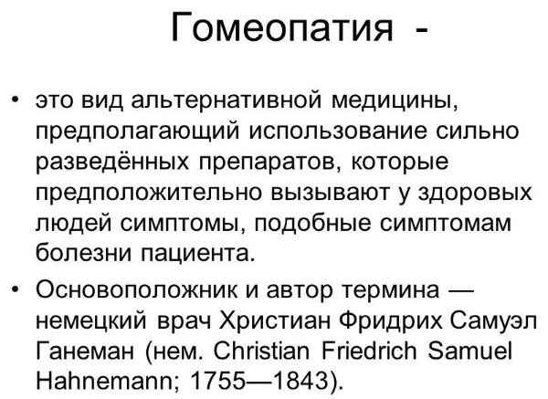 Эутиреоз щитовидной железы. Симптомы и лечение, питание, препараты, гомеопатия