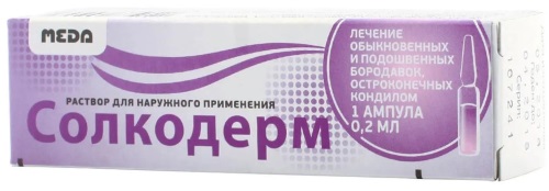 Лекарство от папиллом и бородавок на теле, вируса папилломы человека. Названия, цены