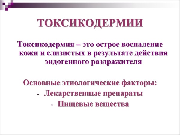 Аллергические высыпания на коже у взрослых. Фото, причины, симптомы, лечение