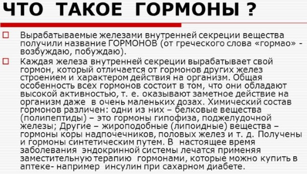 Анализы на гормоны у женщин. Какие, как сдавать, таблица, расшифровка