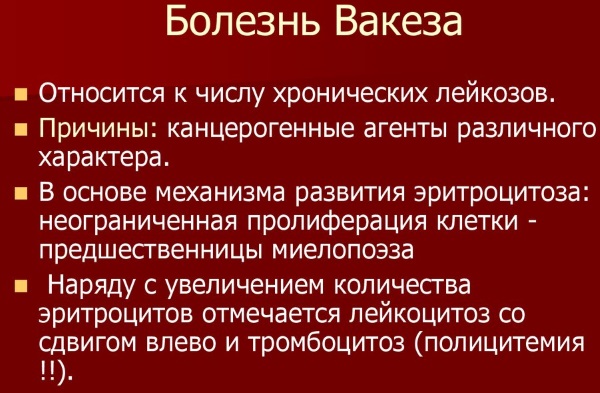 Количество эритроцитов в общем анализе крови у женщин в норме thumbnail