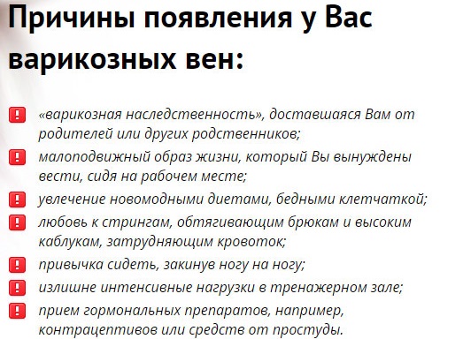 Операция на венах нижних конечностей лазером. Цена, как проходит, последствия