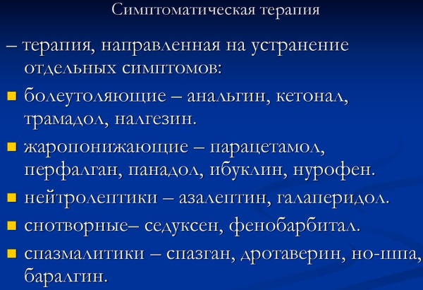 Терапия - нехирургическое вмешательство в организм человека в медицине, виды