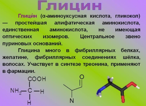 Аминокислоты незаменимые и заменимые. Что это такое, сколько нужно для организма человека, таблица в пище