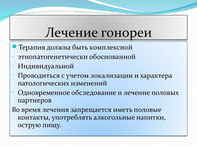 Гонококки в мазке у женщин. Что это такое, причины, симптомы и лечение