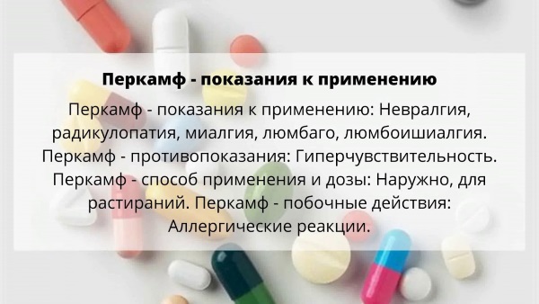 Никофлекс мазь. Инструкция по применению, цена, отзывы, аналоги