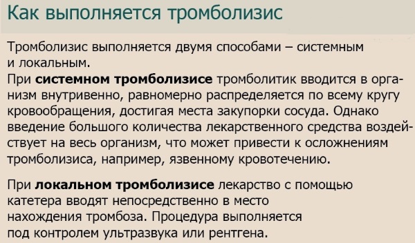 Тромбоз глубоких вен нижних конечностей. Симптомы, лечение народными средствами, препараты