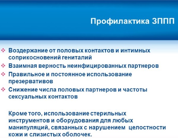 Трихомониаз. Лечение у женщин, курс, препараты, чем опасно