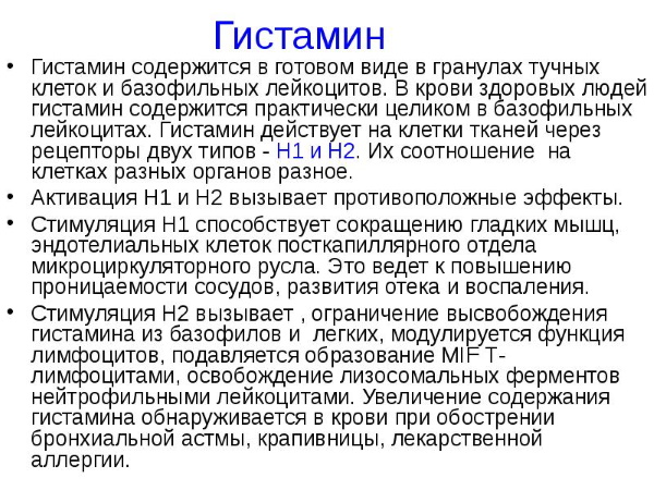 Антигистаминные препараты для детей, новорожденных. Список нового поколения