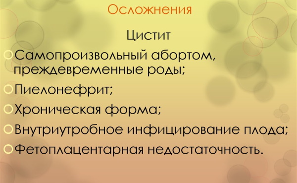 Цистит у женщин. Причины, симптомы и лечение