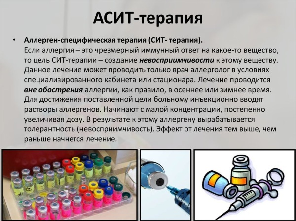 Асит терапия при аллергии на клеща, пыль, кошек. Что это, цена, отзывы, препараты