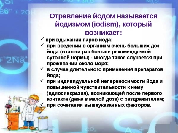 Калия йодид (йодистый) капли глазные. Инструкция по применению, цена, аналоги