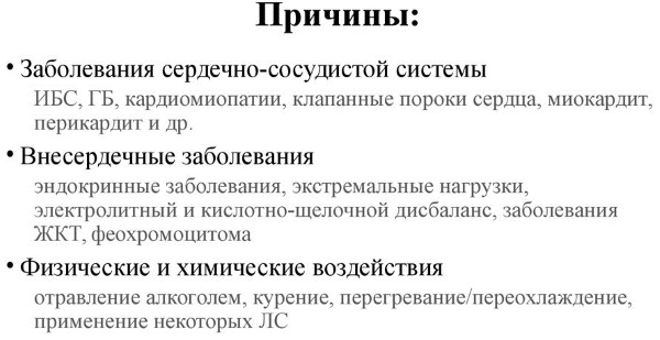 Нарушение внутрижелудочковой проводимости на ЭКГ у ребенка, подростка, взрослых. Что это значит