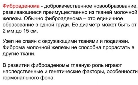 Опухоль в грудине у женщин доброкачественная. Удаление, симптомы, что это может быть