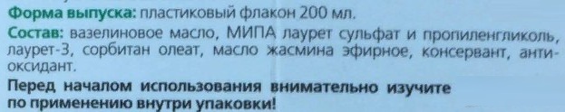 Педикулен Ультра шампунь. Отзывы, инструкция, состав, цена