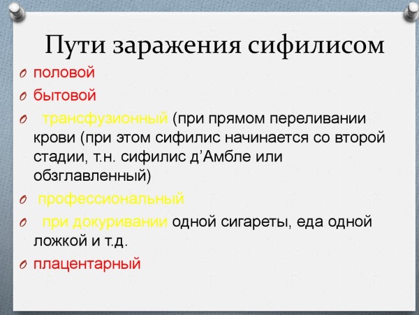 Реакция Вассермана (RW). Что это за анализ, как сдавать, сколько делается