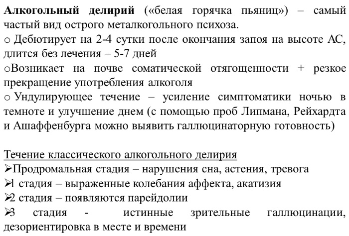 Алкоголизм. Стадии 1-2-3, симптомы, последствия, признаки у мужчин, женщин