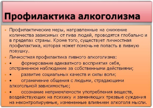 Алкоголизм. Стадии 1-2-3, симптомы, последствия, признаки у мужчин, женщин