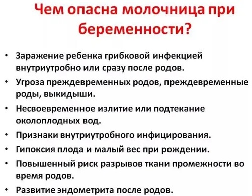 Белые творожистые выделения и зуд у женщин. Причины, лечение перед месячными, при беременности, после приема антибиотиков