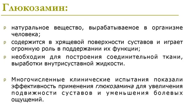 Дона (Dona) препарат для суставов в уколах, ампулах, порошке. Инструкция, аналоги