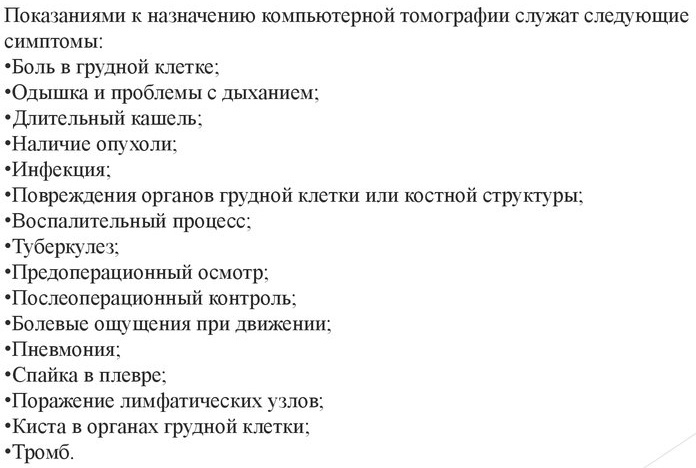 МСКТ брюшной полости с контрастированием. Что это, подготовка к исследованию, что показывает, как проводится, цена