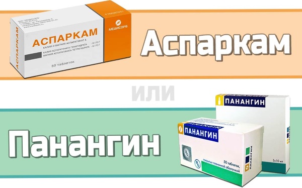 Панангин (Panangin) или Аспаркам (Asparcam). Что лучше для сердца, инструкция по применению, цена