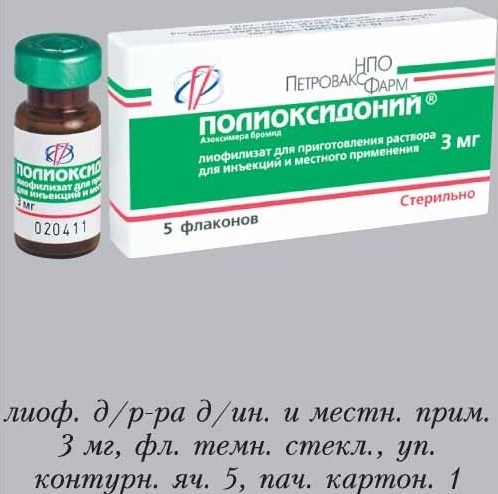 Полиоксидоний (Polyoxidonium) для детей. Отзывы, инструкция, аналоги, цена