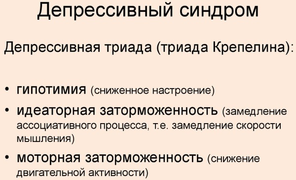 Тревожно-депрессивное расстройство. Симптомы и лечение гомеопатией, препаратами, народными средствами