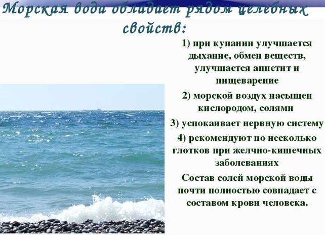 Капли с морской водой для носа для детей, беременных, взрослым сосудосуживающие. Список, цена