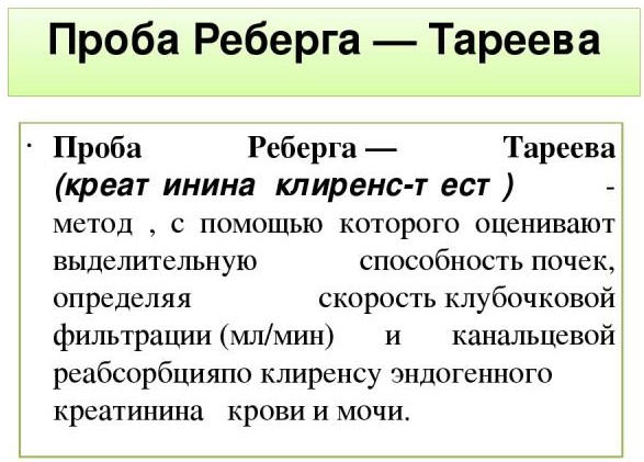 Пониженный креатинин в крови у женщин, ребенка, мужчин. Что это значит, причины, лечение