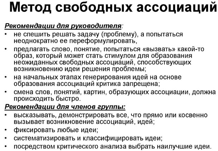 Психоанализ в психологии. Что это такое, определение, представители, основные идеи, преимущества, недостатки, методы