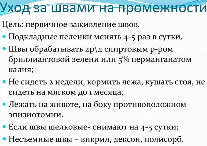 Разрыв промежности 1-2-3-4 степени при родах. Признаки, классификация, как избежать, ушивание, лечение