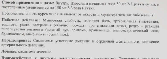 Толперизон (Tolperisone) таблетки 150 мг. Цена, инструкция по применению, аналоги