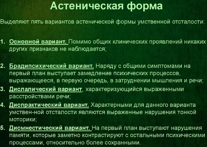 Умственная отсталость. Стадии, степени, классификация, симптомы, причины, лечение