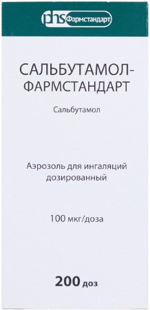 Вентолин (Ventolin) для ингаляций. Цена, инструкция по применению для детей, взрослым, аналоги