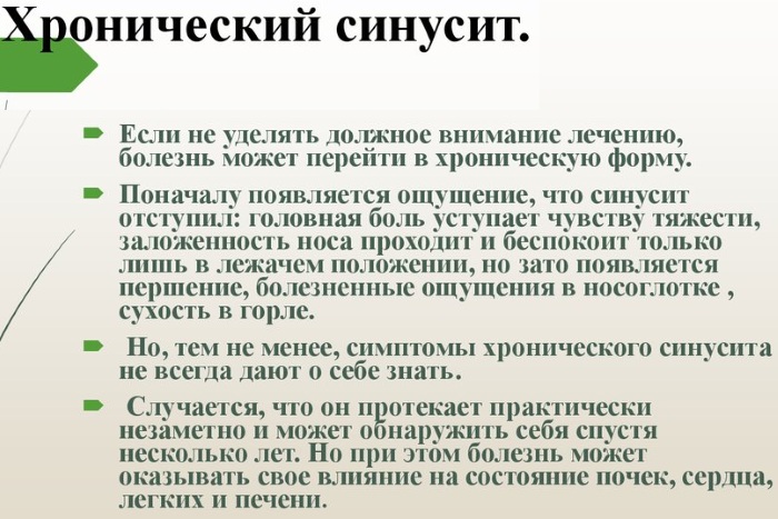 Воспаление пазух носа. Симптомы, лечение у взрослого, ребенка препаратами, народными средствами