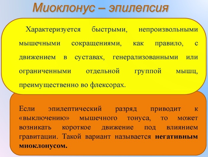 Вздрагивание при засыпании у взрослых. Причины, лечение