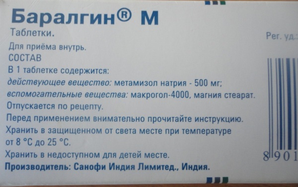Баралгин (Baralgin) таблетки. Цена, инструкция по применению, аналоги, от чего помогает, состав