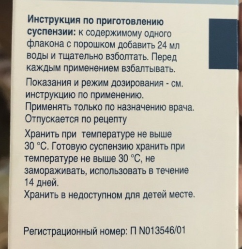 Дифлюкан (Diflucan) суспензия для детей, мужчин, женщин. Инструкция по применению, аналоги, цена