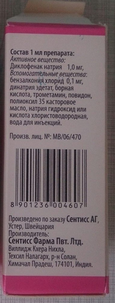 Дикло-Ф (Diclo-F) глазные капли. Цена, инструкция по применению, аналоги