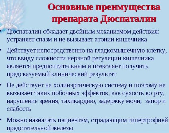 Дюспаталин (Duspatalin). Показания к применению, инструкция, аналоги, отзывы, цена