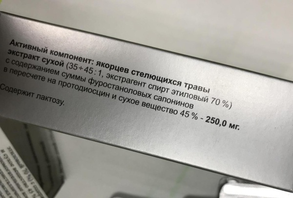 Эффекс Трибулус Эвалар. Отзывы, цена, инструкция по применению, противопоказания